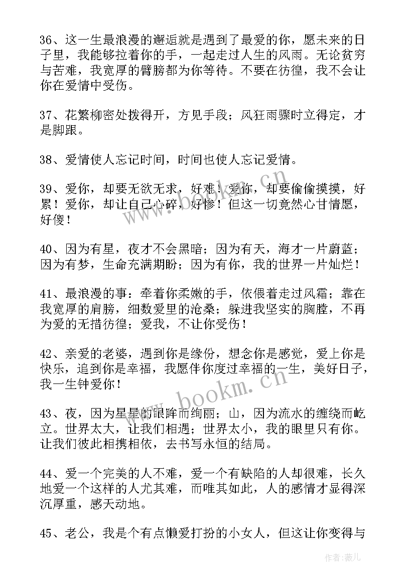 相亲语录经典经典句子(汇总8篇)