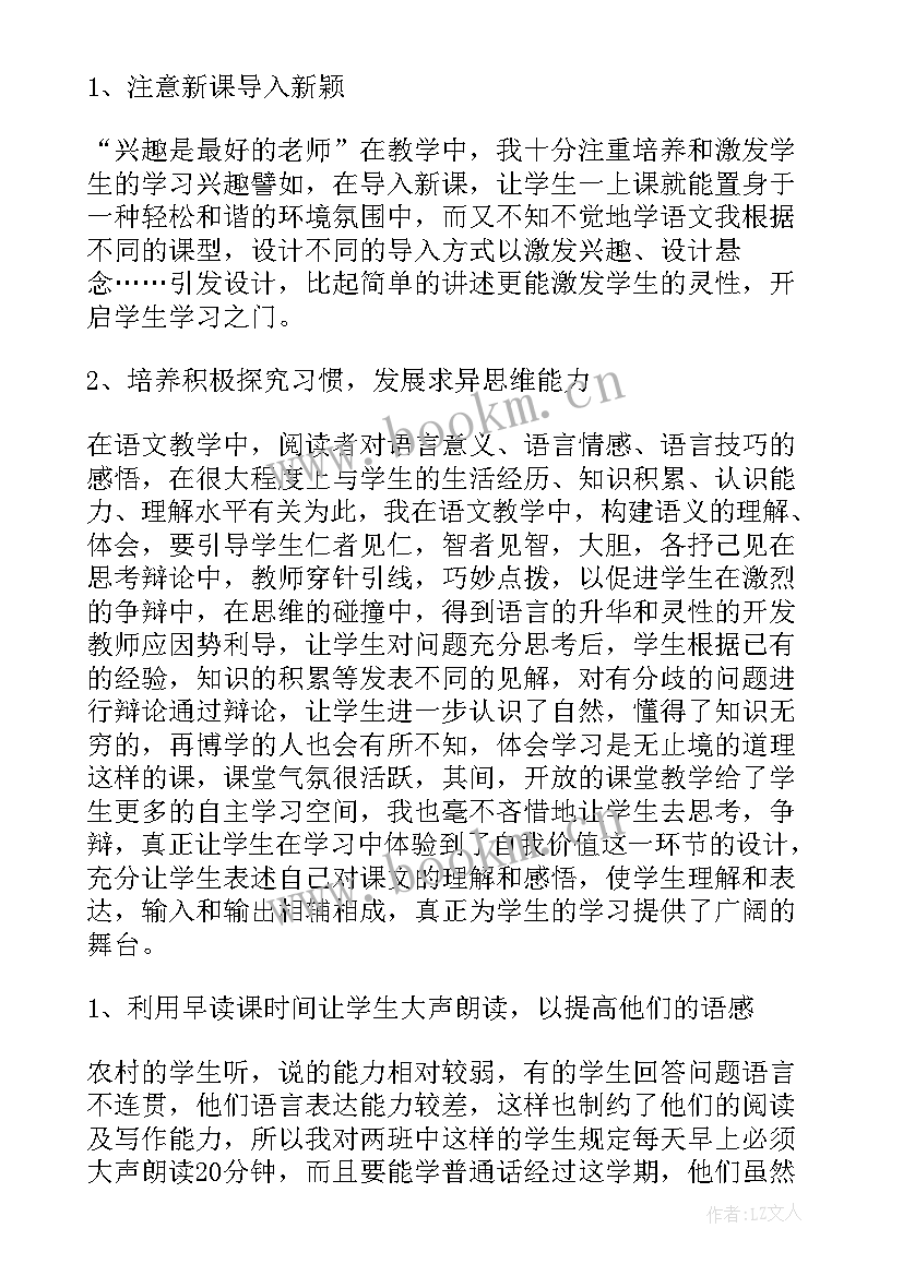 2023年语文老师党员个人小结(汇总8篇)