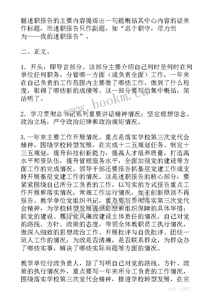 2023年社会实践报告格式及要求解析 社会实践报告内容结构与格式要求(优质8篇)