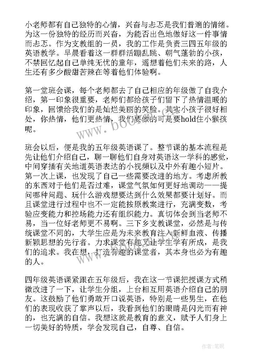 大一思修实践报告 大一思修社会实践报告(通用8篇)