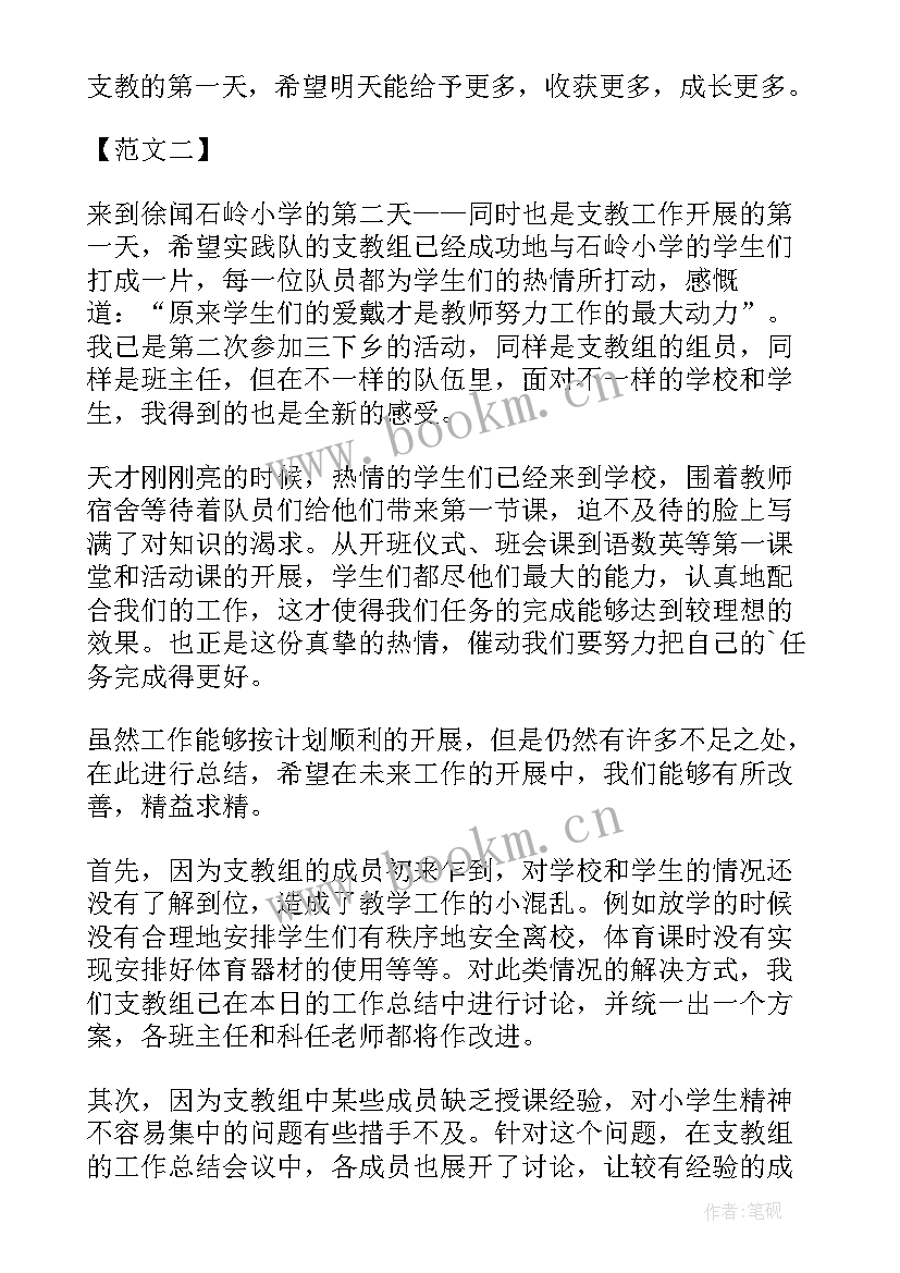 大一思修实践报告 大一思修社会实践报告(通用8篇)