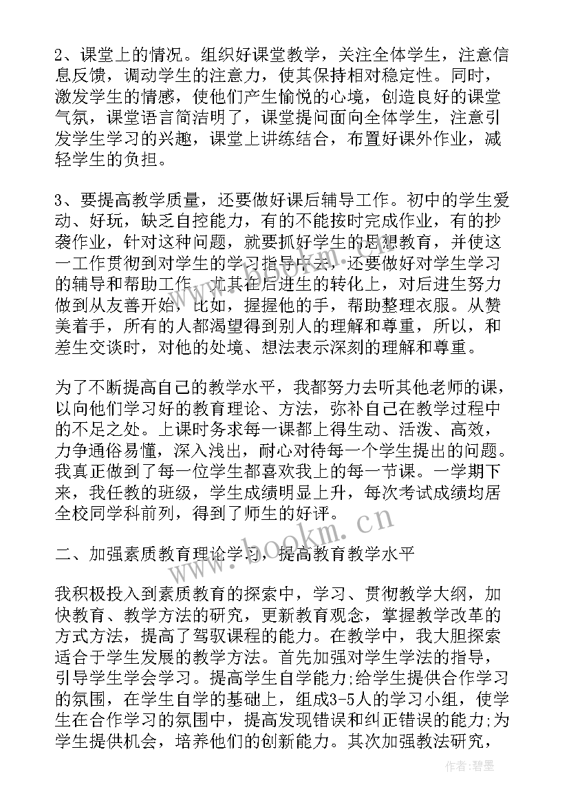 2023年八年级语文教师工作总结 八年级语文教师个人工作总结(大全12篇)