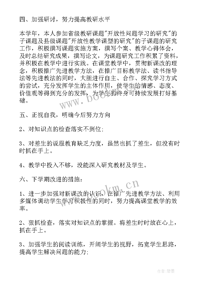 2023年八年级语文教师工作总结 八年级语文教师个人工作总结(大全12篇)