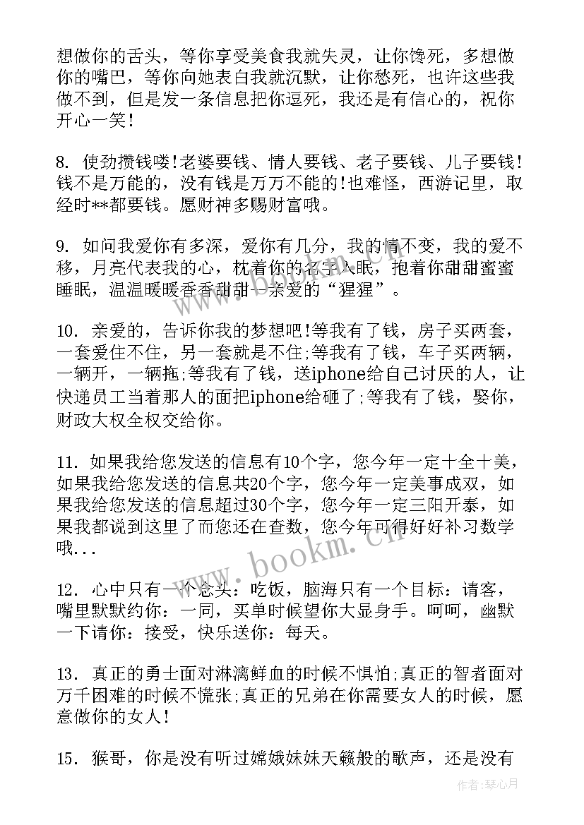 2023年开场白聊天 微信新好友聊天开场白(大全11篇)