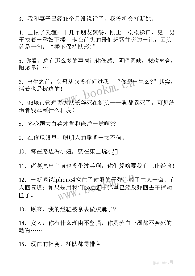 2023年开场白聊天 微信新好友聊天开场白(大全11篇)