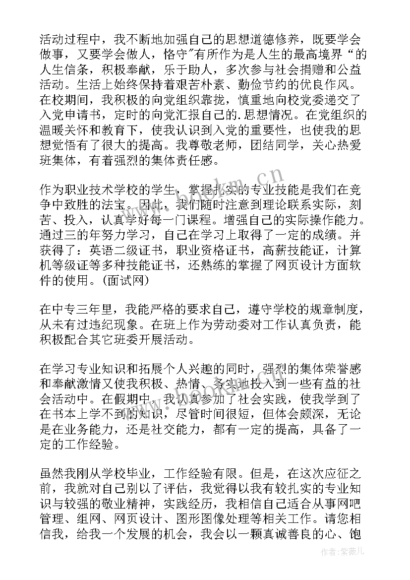 2023年应届毕业生自我评价 应届毕业生自我鉴(汇总16篇)