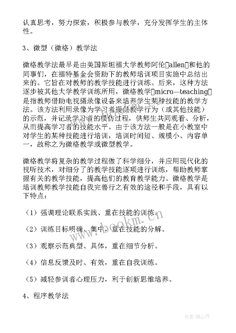 八年级物理教学反思 八年级物理质量教学反思(精选10篇)