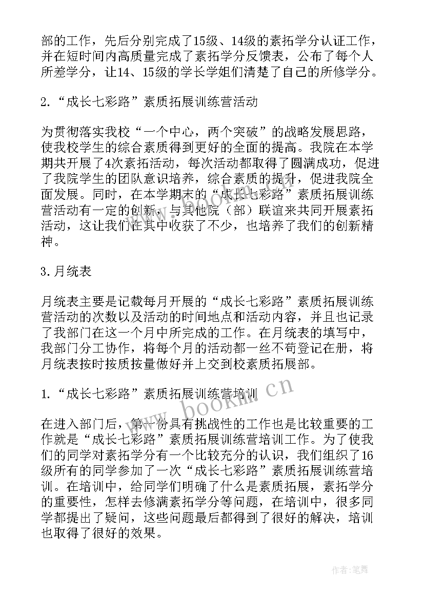 最新系团总支学期工作总结 团总支学期工作总结(优秀8篇)