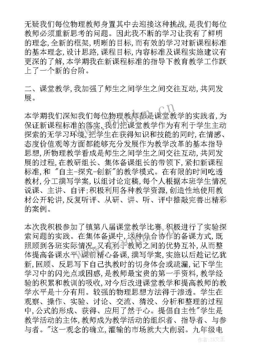 九年级语文下学期教学工作计划(模板19篇)