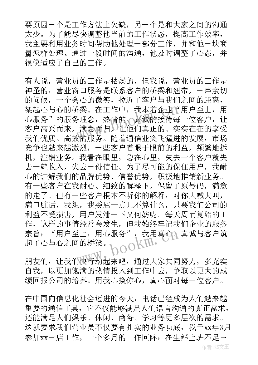 最新公司部门个人工作总结(模板14篇)