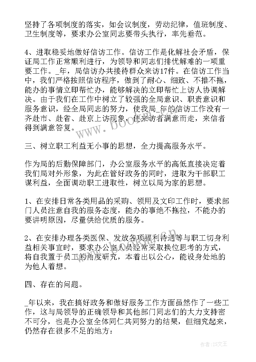 最新公司部门个人工作总结(模板14篇)