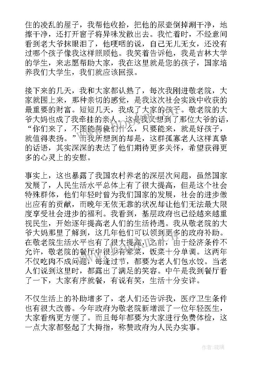 义卖实践内容 志愿者寒假社会实践报告(实用8篇)