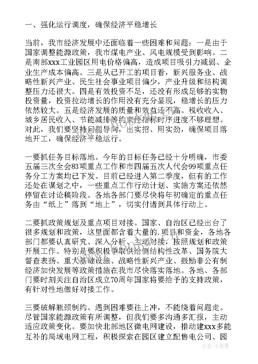 最新项目开工仪式的讲话稿例文 项目开工仪式讲话稿(汇总8篇)