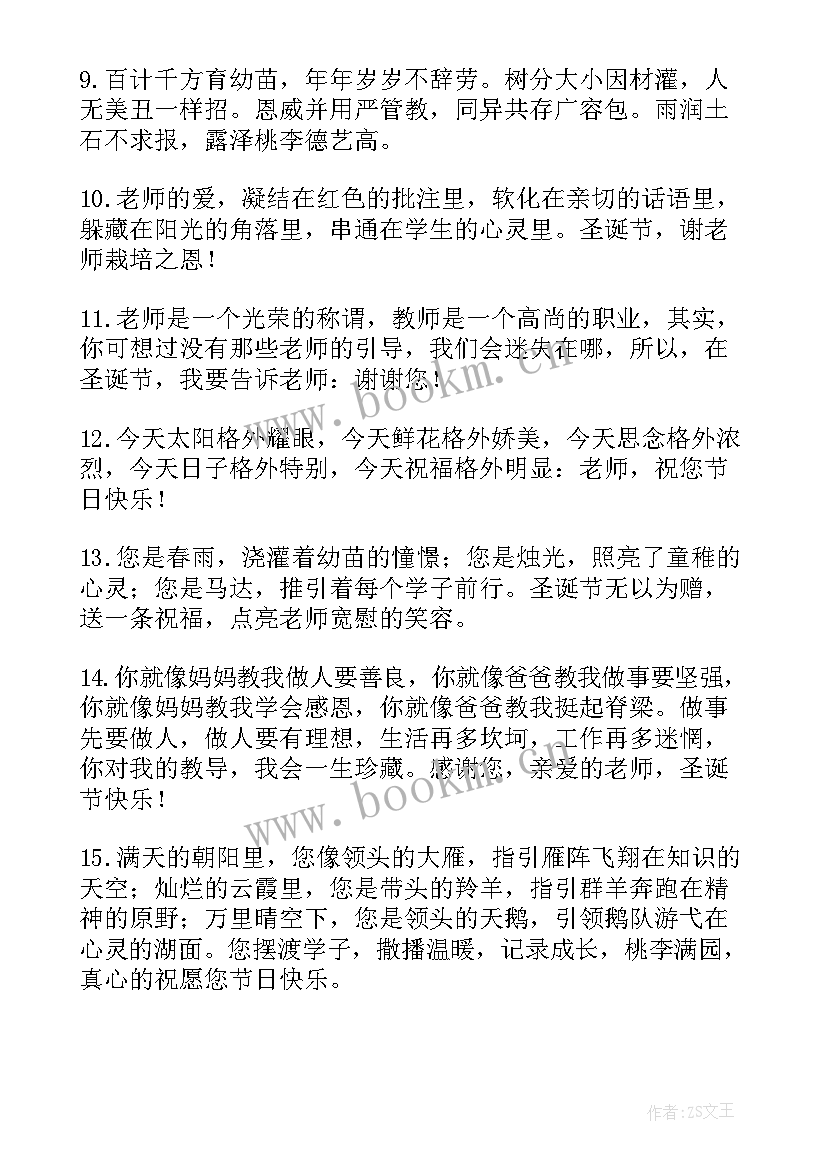 2023年圣诞祝福语幼儿园小朋友 圣诞节给幼儿园小朋友的祝福语(实用9篇)