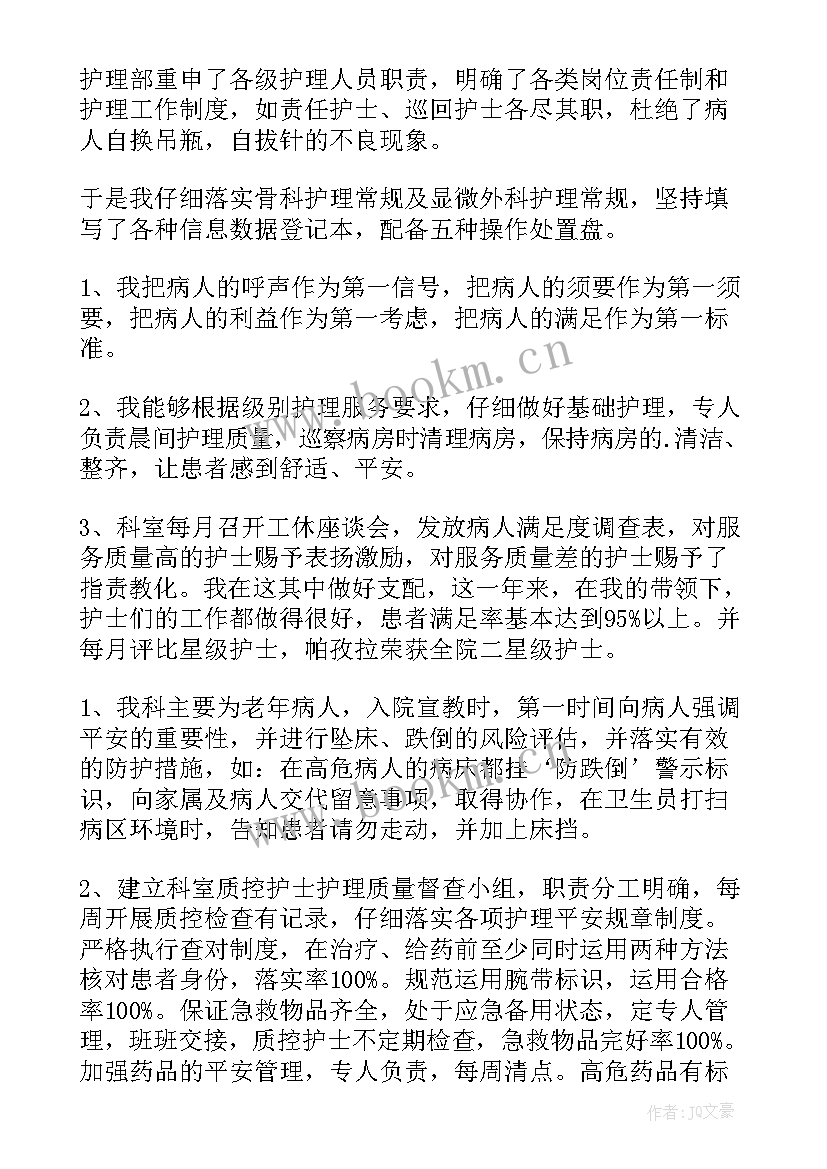 2023年口腔科护士年终总结个人(精选10篇)