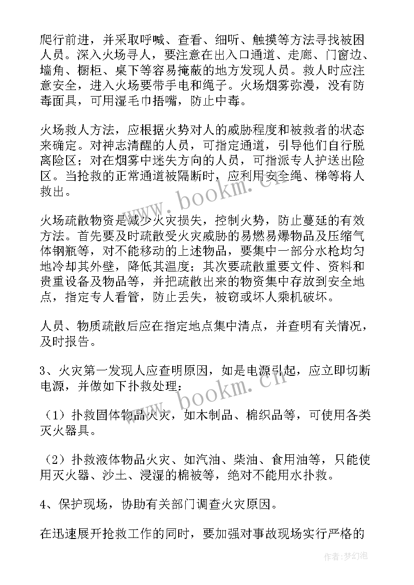 学校防火消防安全预案 学校火灾安全事故应急预案(模板8篇)