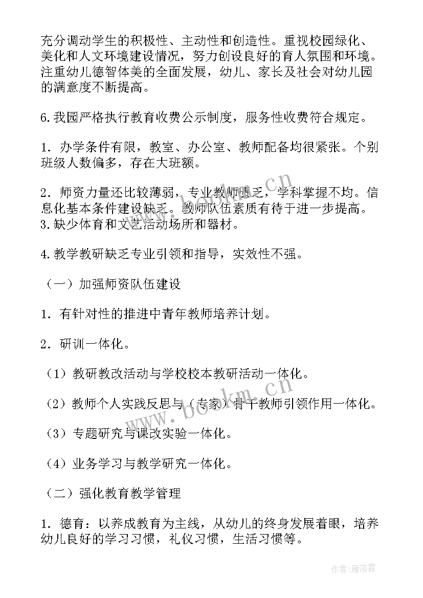 2023年中学秋季开学自查报告 秋季开学自查报告(模板8篇)