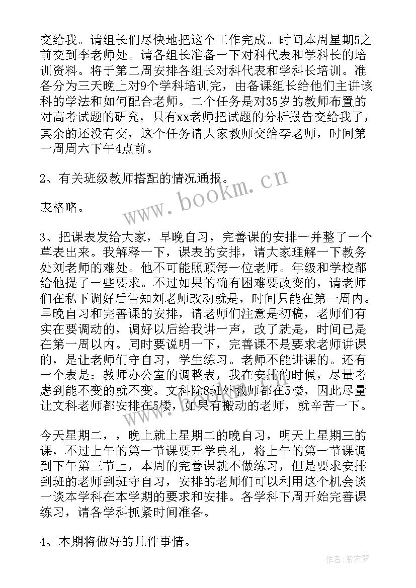 2023年新学期开学讲话稿教务主任 新学期开学讲话稿(汇总9篇)