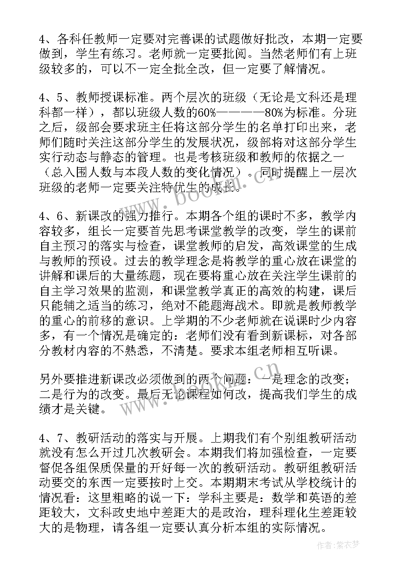 2023年新学期开学讲话稿教务主任 新学期开学讲话稿(汇总9篇)