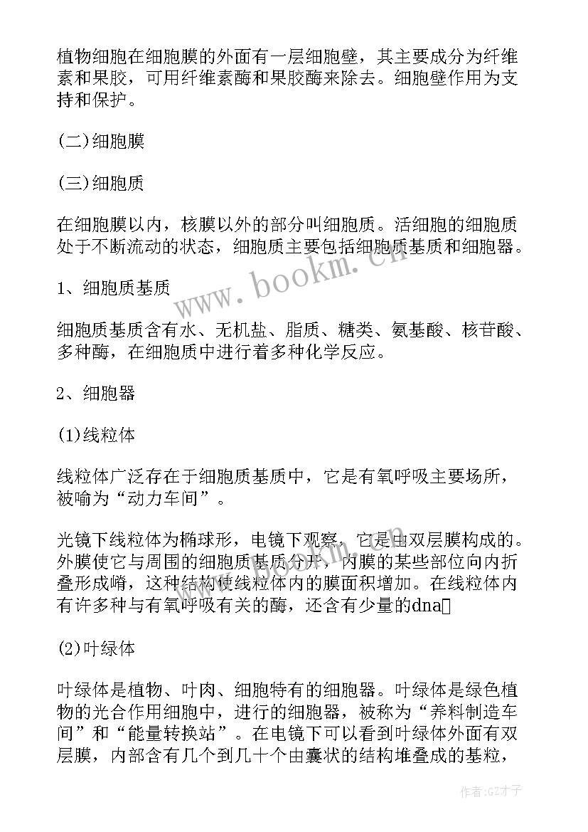 最新高中地理必修二知识点总结归纳 高中必修一知识点总结(通用12篇)