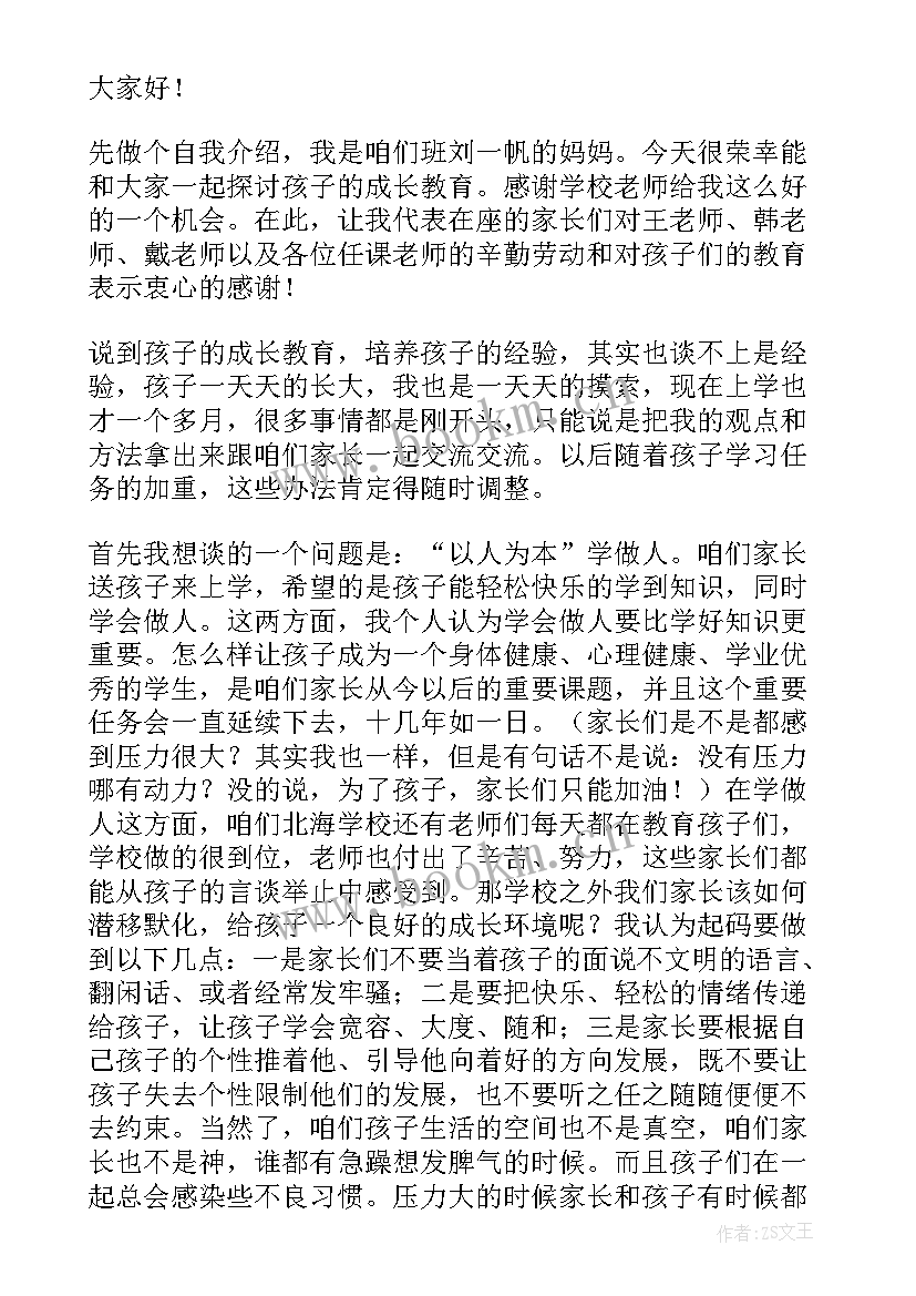 2023年教育心得体会(大全12篇)