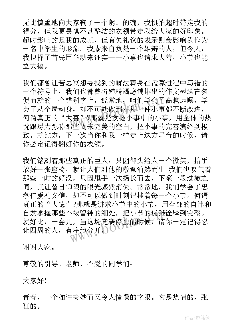 最新初中励志英语演讲稿简单的(实用19篇)