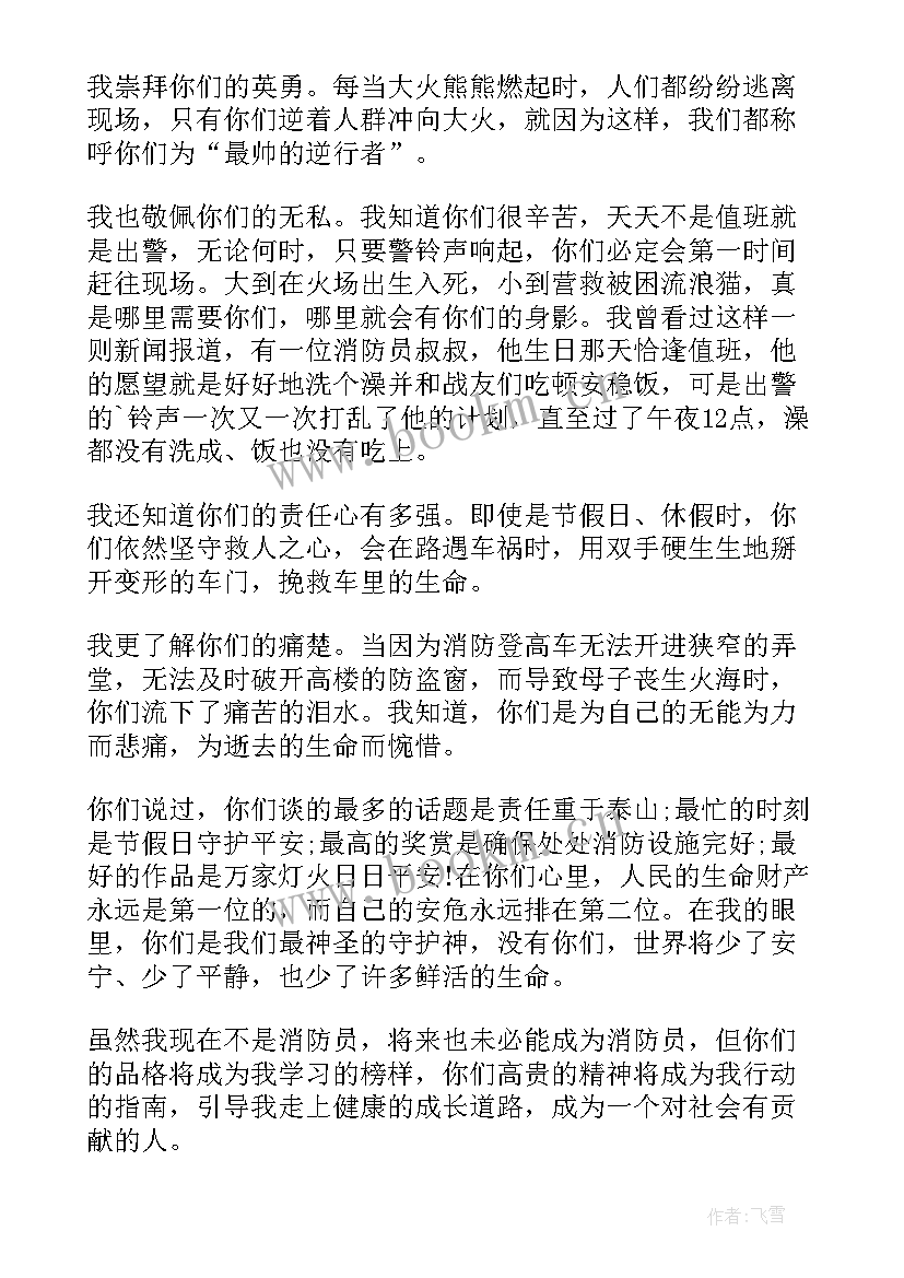 消防安全讲话稿分钟(大全8篇)