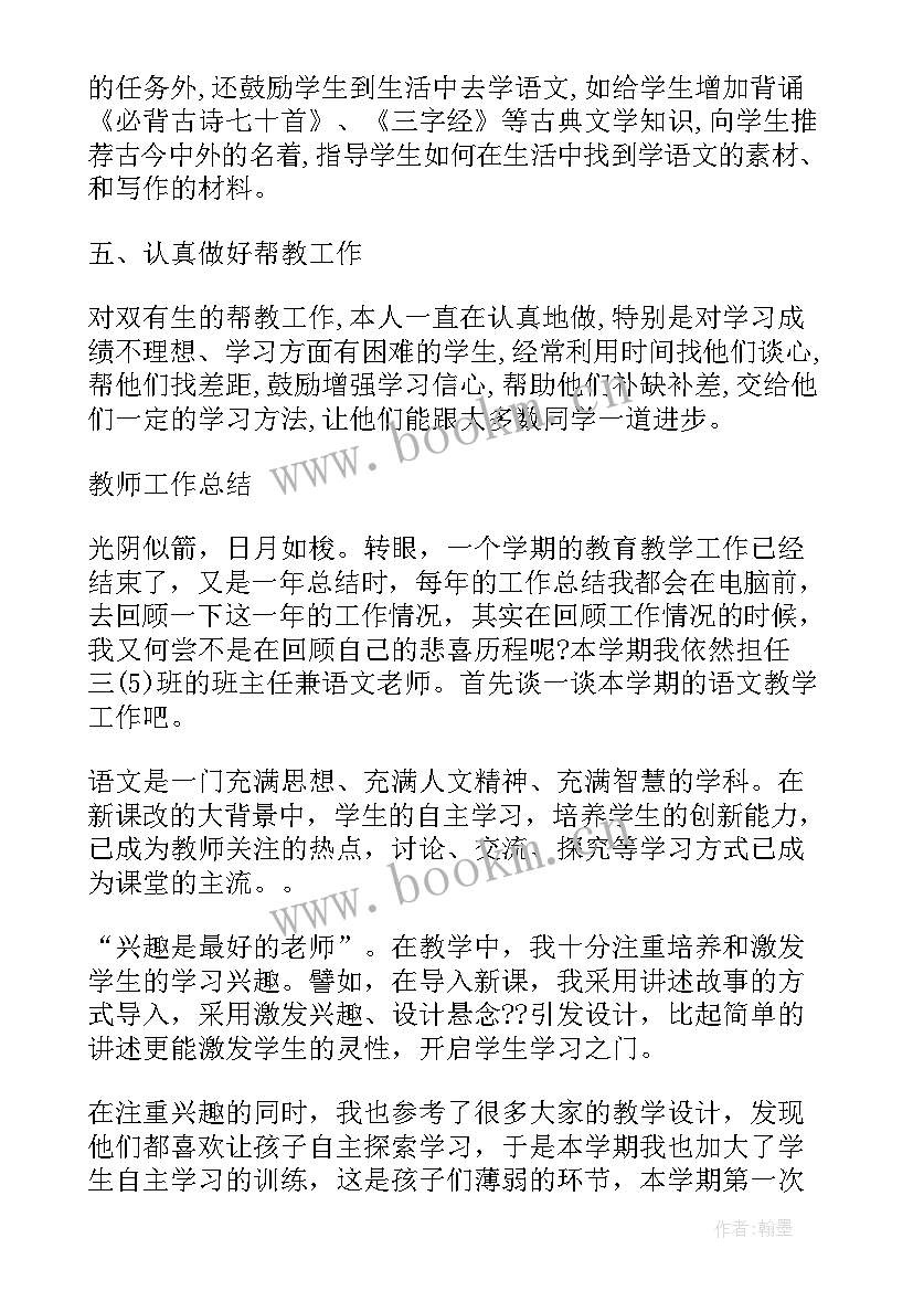 最新小学三年级劳动技术教学计划(优秀9篇)