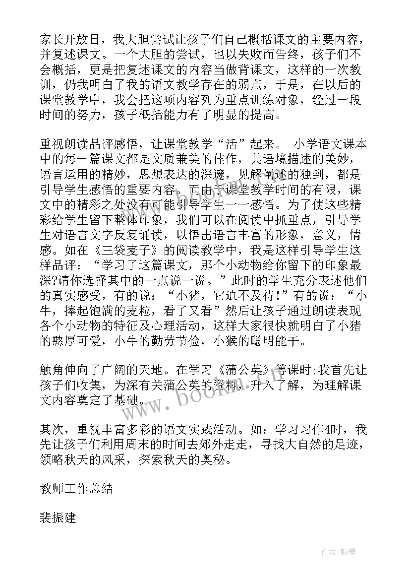 最新小学三年级劳动技术教学计划(优秀9篇)