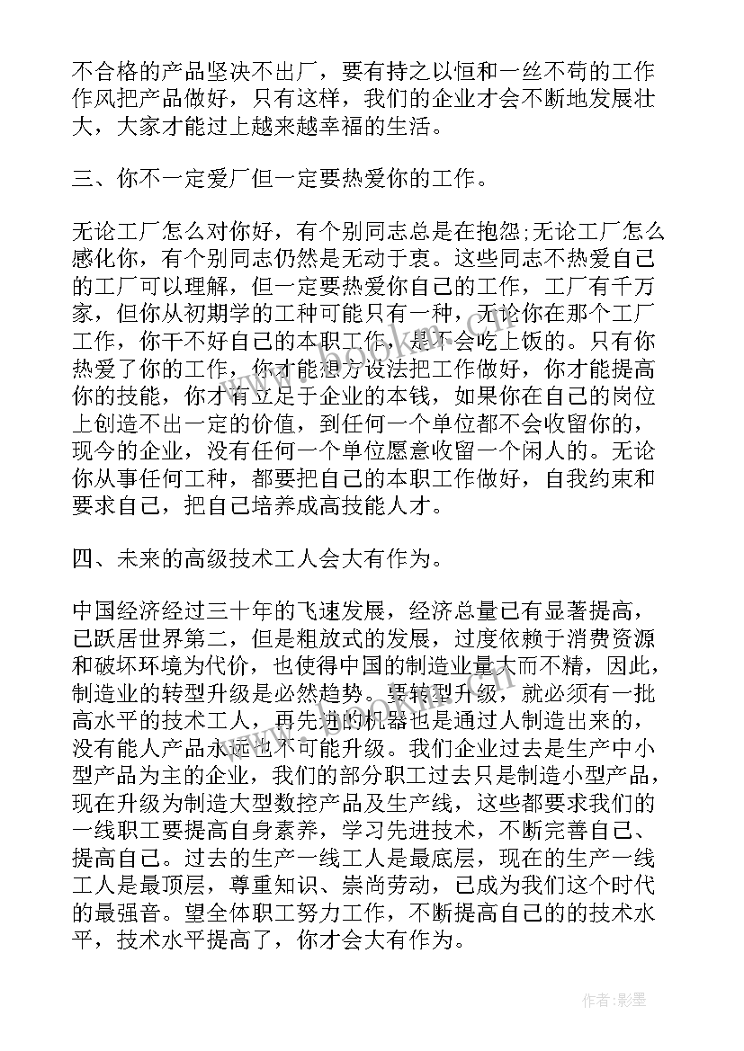 2023年观看工匠精神心得体会(实用8篇)