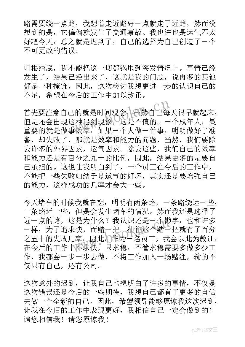 员工旷工检讨书(模板10篇)