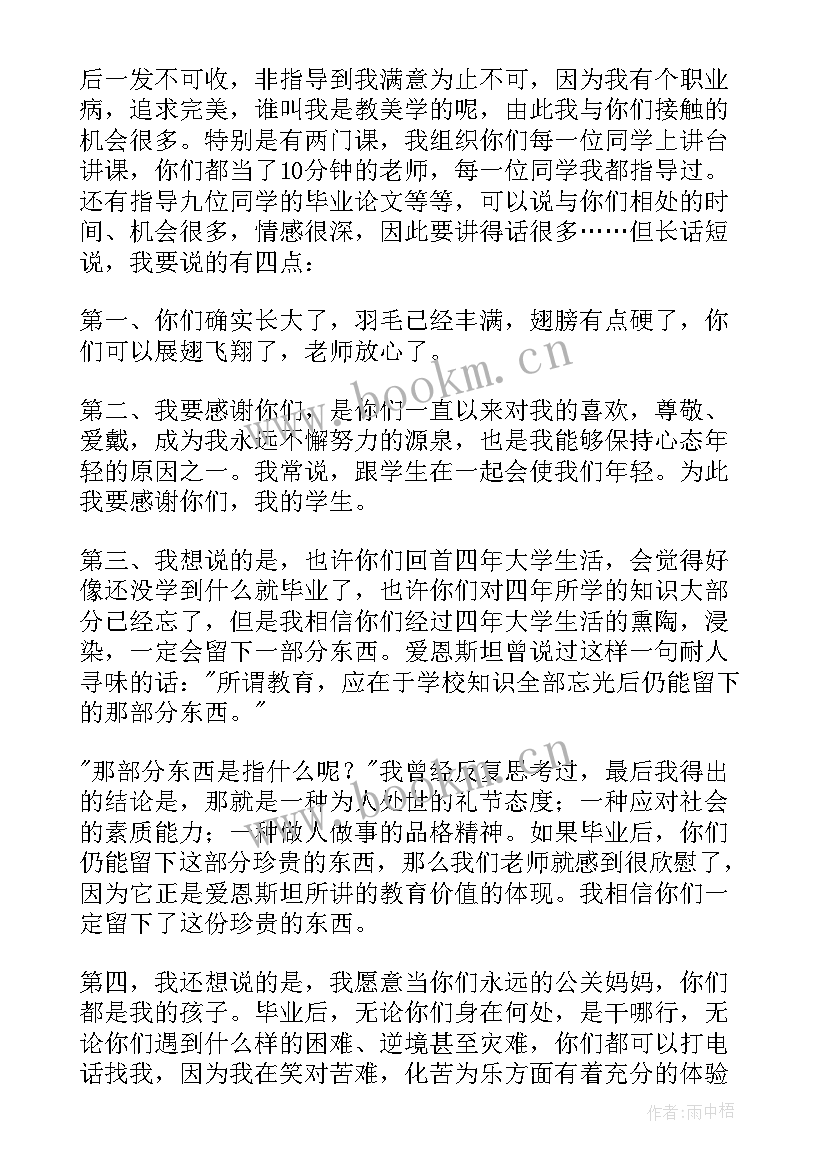 毕业酒会的开场白 学校毕业酒会主持开场白(汇总5篇)