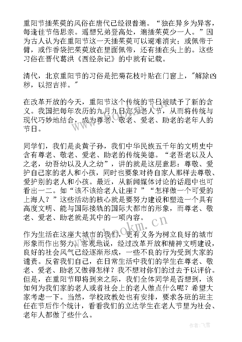 弘扬中国传统美德论文题目 弘扬中国传统美德演讲稿(优质8篇)