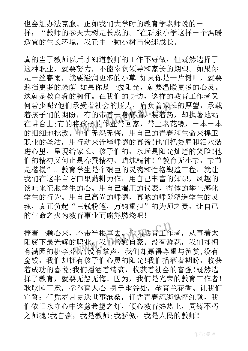 最新三八妇女节代表发言(优秀8篇)