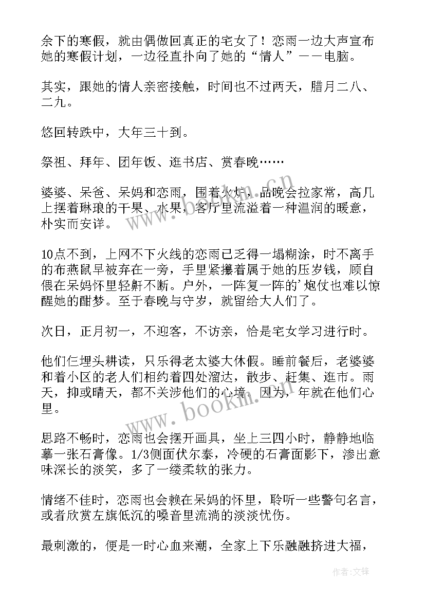 宅女日记新冠状病毒(精选8篇)