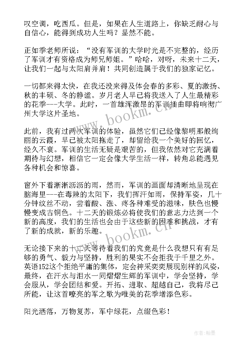 2023年学生军训心得体会总结(实用19篇)