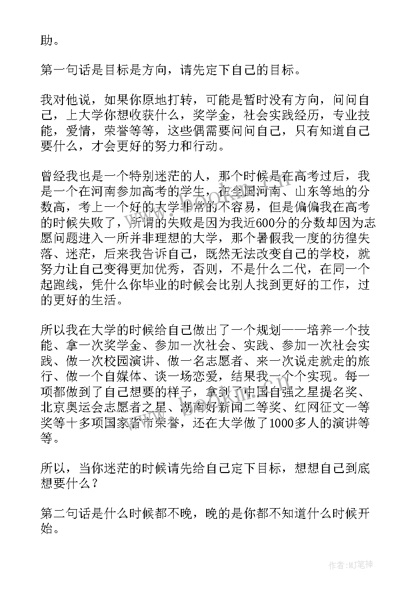 青春励志短句十字以内 青春励志十字短句青春励志短句摘抄(实用8篇)