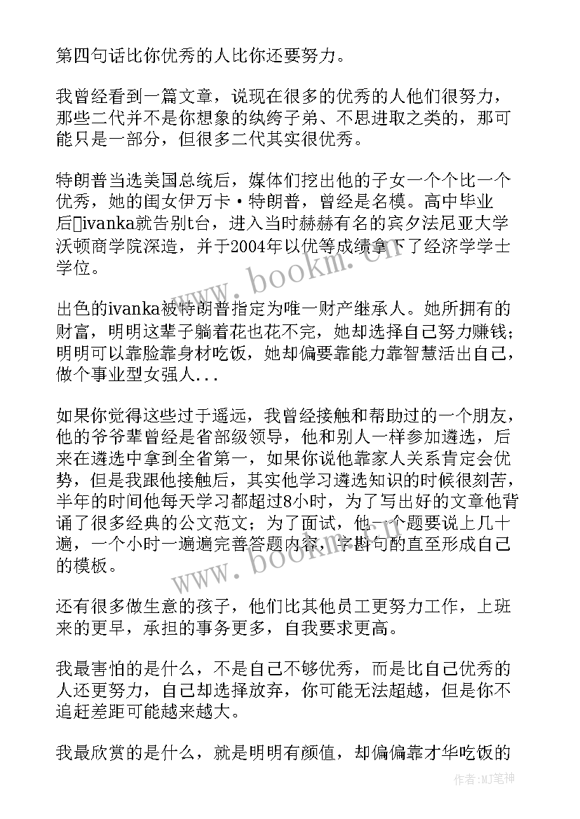 青春励志短句十字以内 青春励志十字短句青春励志短句摘抄(实用8篇)