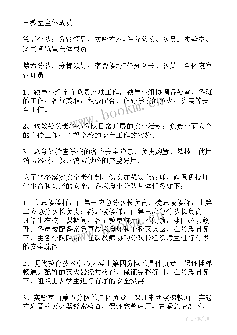 2023年校园暴力处置预案(优秀6篇)