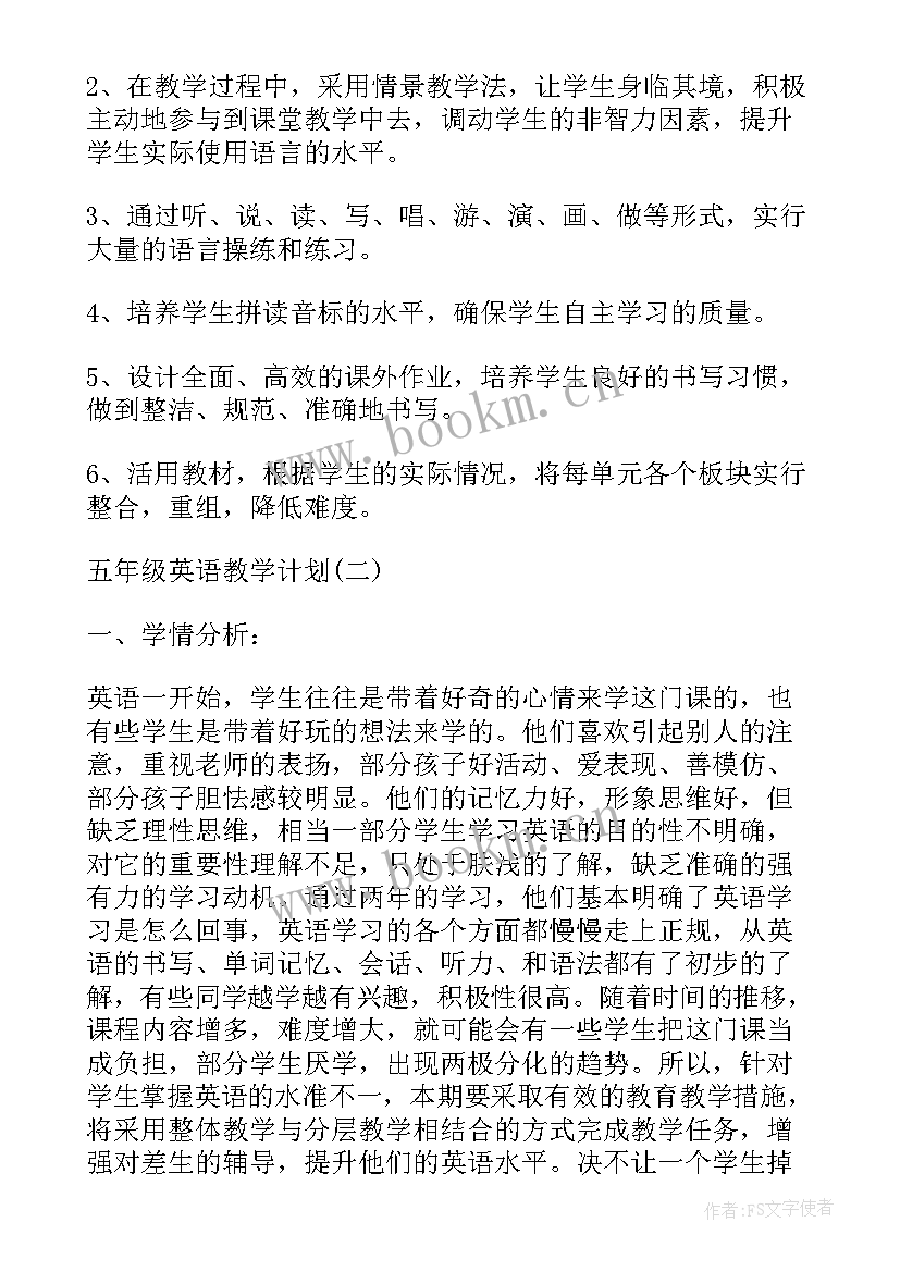 最新小学五年级英语教学计划陕旅版(实用20篇)