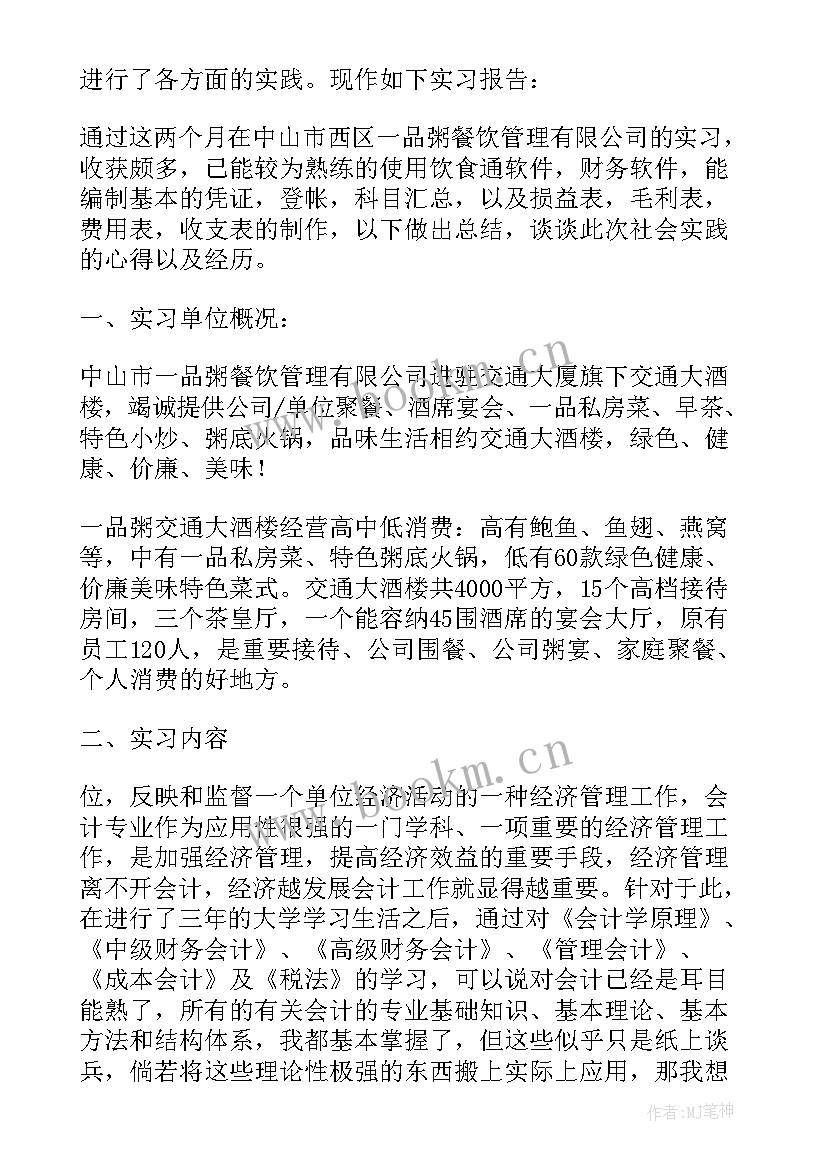 2023年成本类是借增贷减还是借减贷增 成本类实习报告(模板9篇)