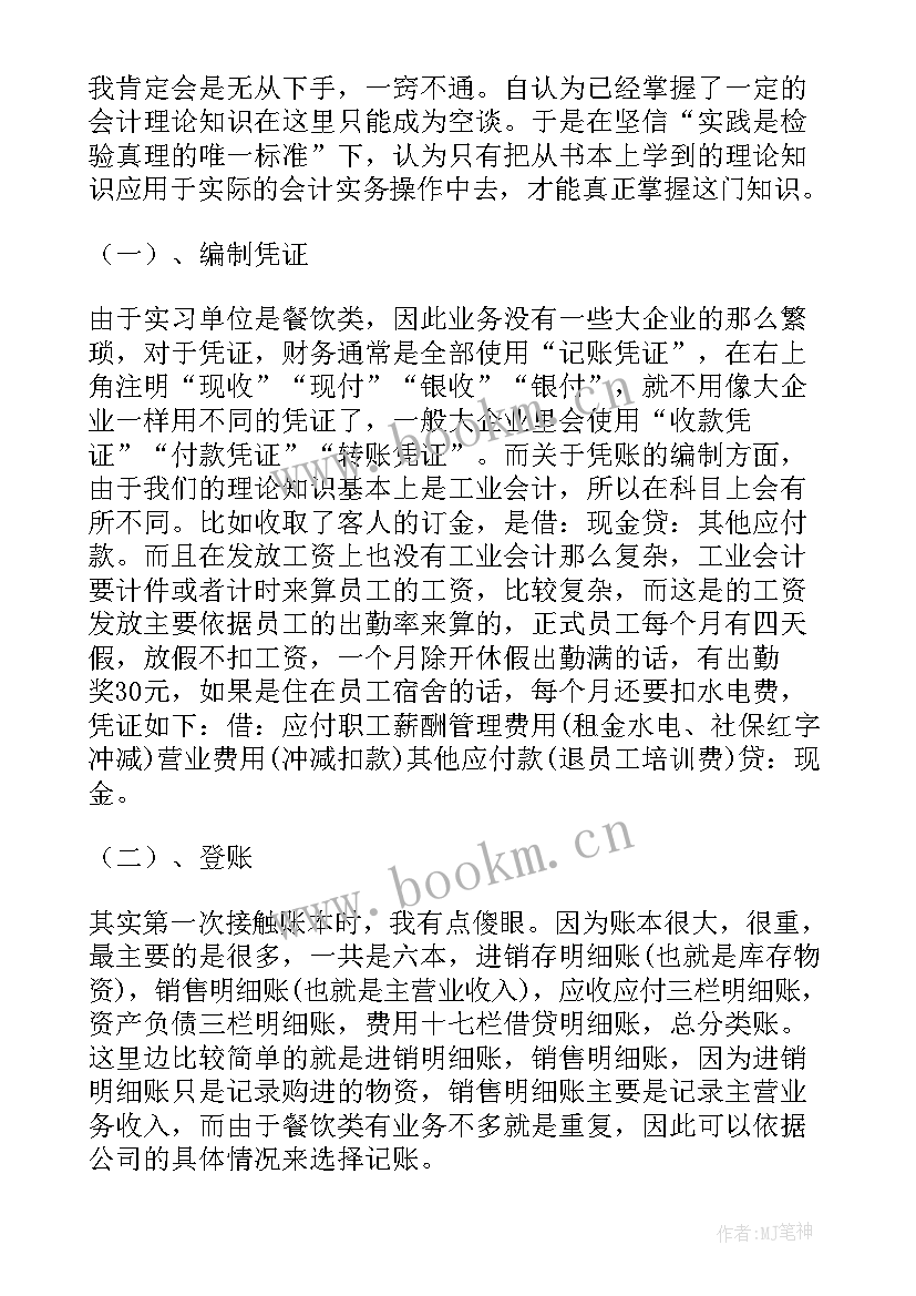 2023年成本类是借增贷减还是借减贷增 成本类实习报告(模板9篇)