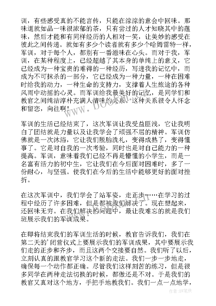 高一学生军训心得(汇总19篇)