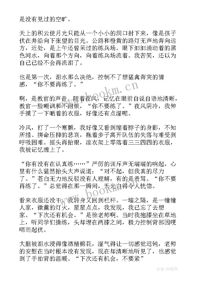 高一学生军训心得(汇总19篇)