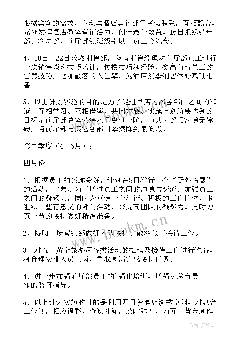 前台主管工作汇报 前台个人年终工作总结(精选12篇)