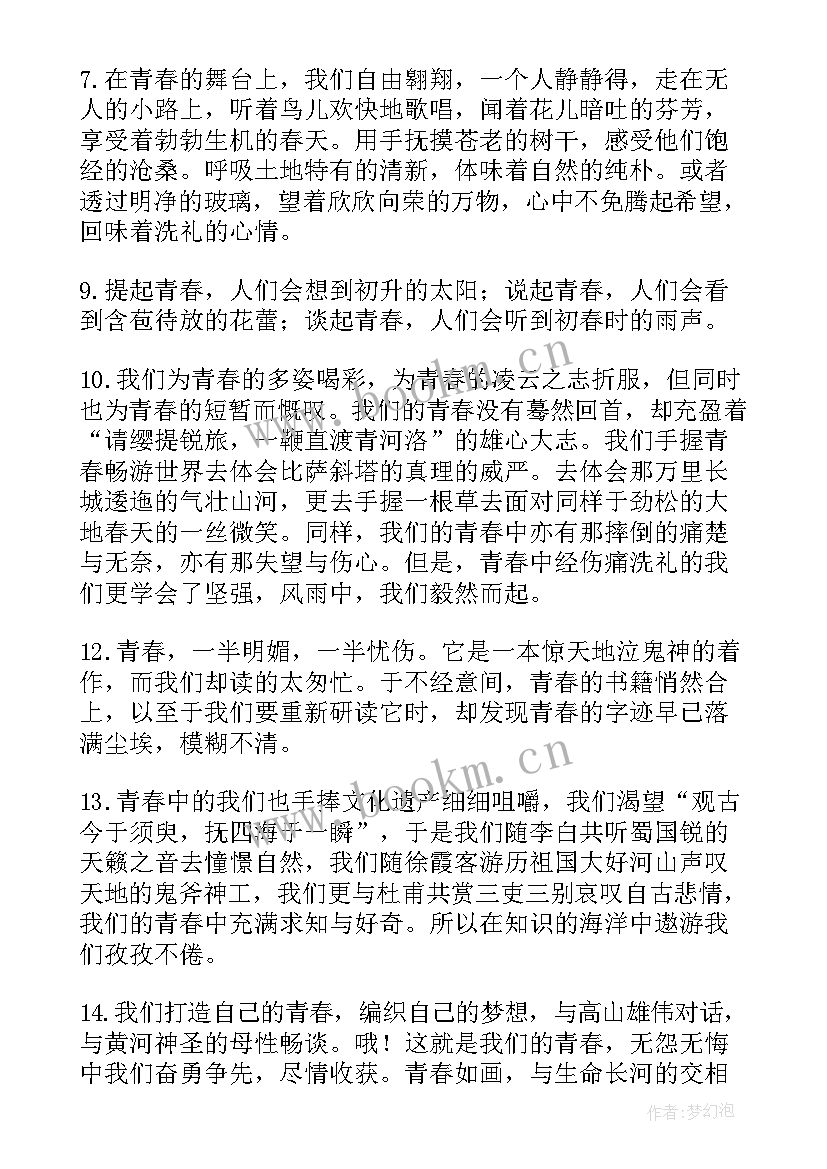 励志的名人名言句子经典 名人名言励志的句子(大全20篇)