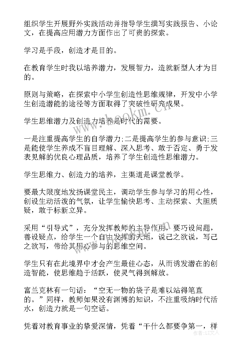 2023年教师年度考核鉴定表的自我鉴定 教师的年度考核自我鉴定(精选14篇)