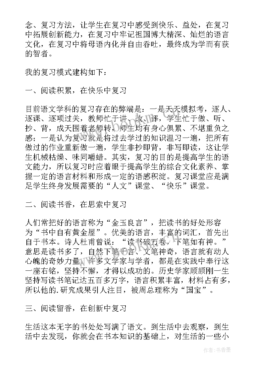 最新语文教育论文题目(通用8篇)