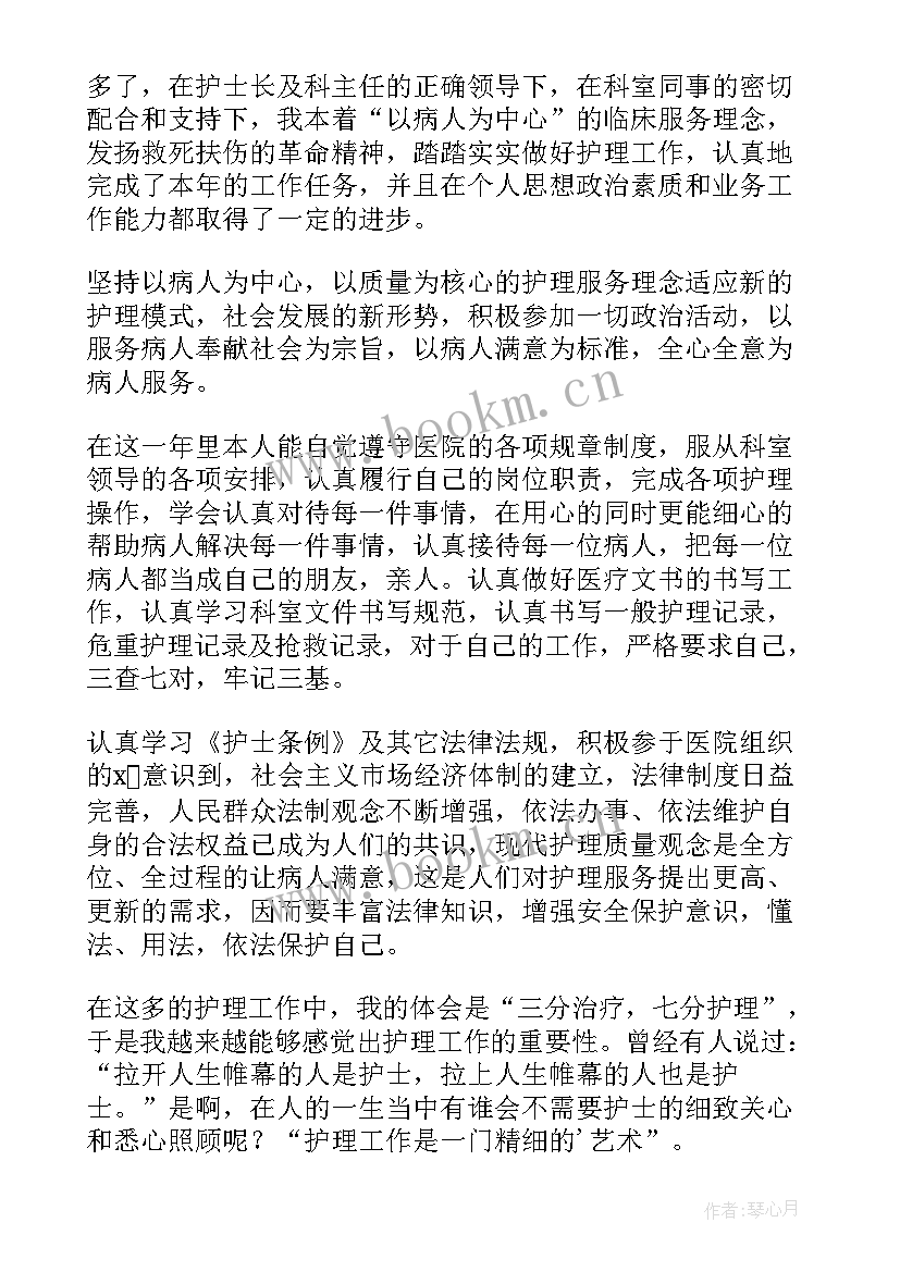 医院工作人员个人述职报告 医院护士个人述职报告(实用12篇)