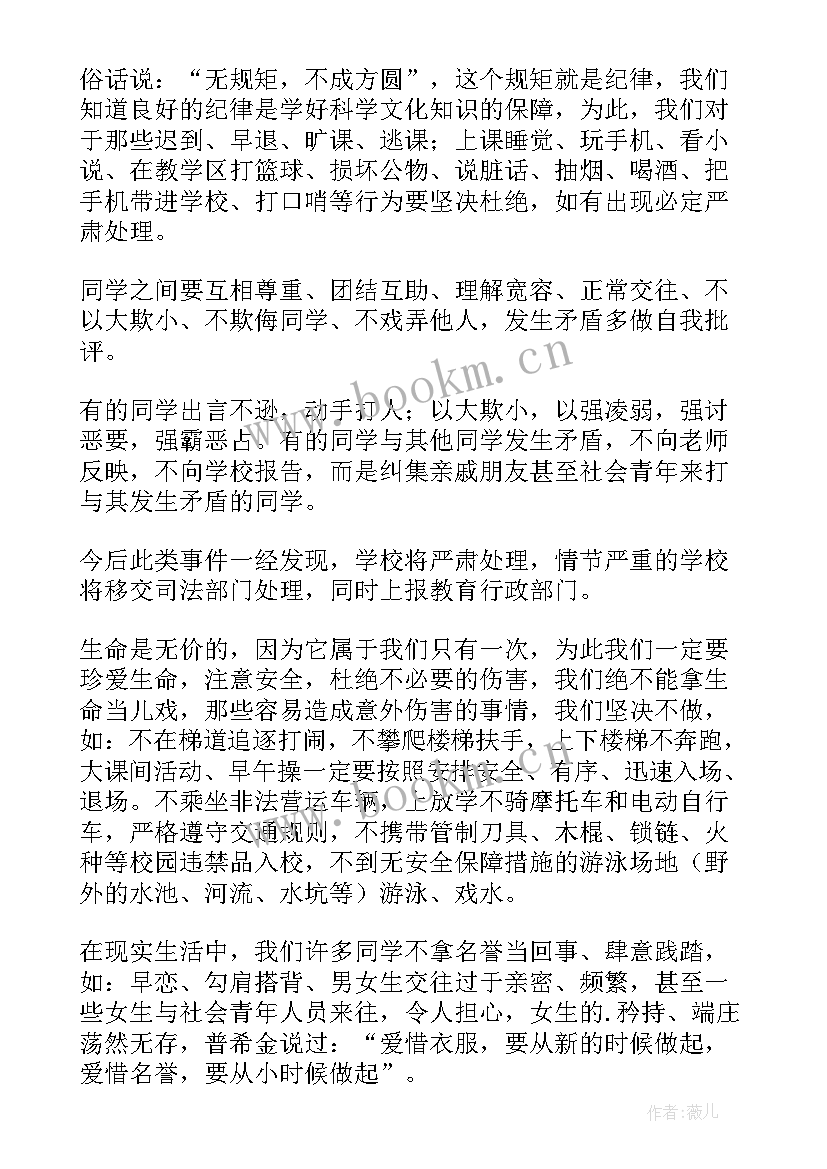 开学典礼校长的讲话 开学典礼校长精彩讲话稿(精选8篇)